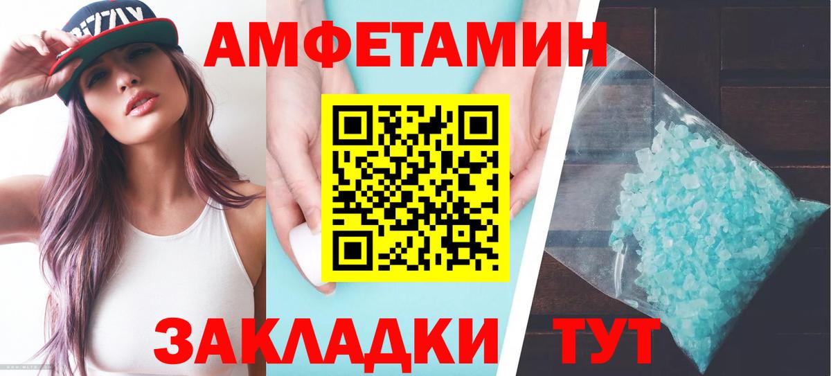 АМФЕТАМИН VHQ Фрязино