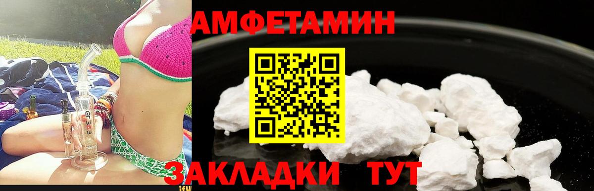 АМФ  Вход с VPN  Амфетамин  Фрязино  АМФ Premium 