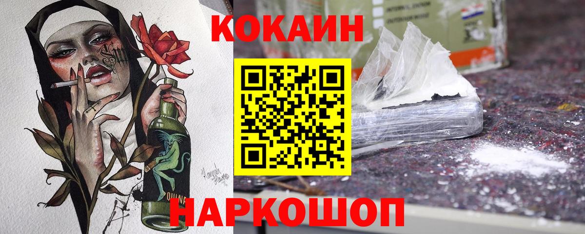 Cocaine Перу Фрязино