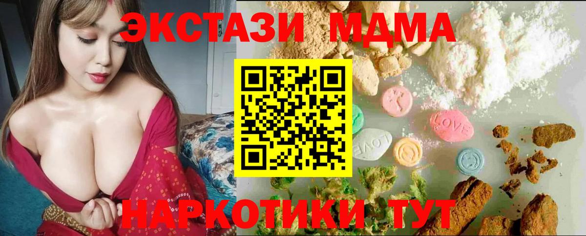 Фрязино  Экстази DUBAI  Вход с VPN  ЭКСТАЗИ  Ecstasy 250 мг 