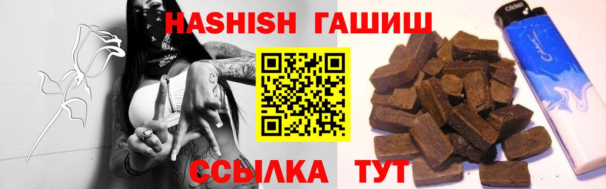 ГАШИШ индика сатива Фрязино