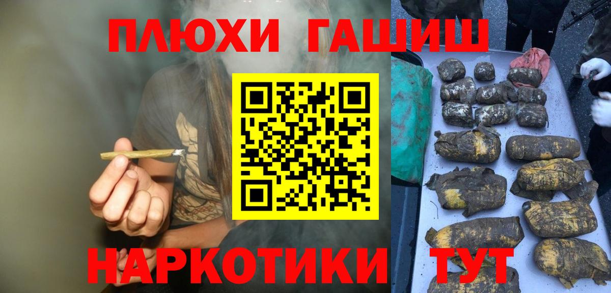 Фрязино  ГАШИШ VHQ  ГАШ VHQ  Вход с VPN 