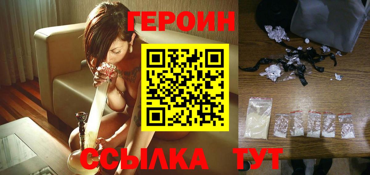 Героин гречка Фрязино