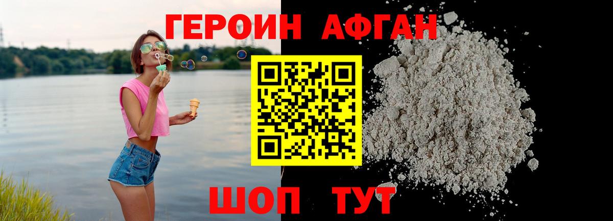 Героин гречка  Вход с VPN  Фрязино 
