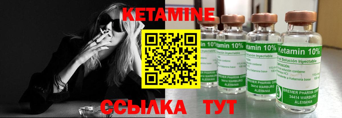 Кетамин ketamine  Вход с VPN  Фрязино 