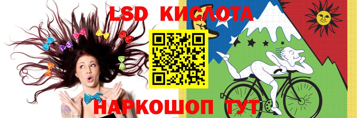 LSD-25 экстази ecstasy Фрязино