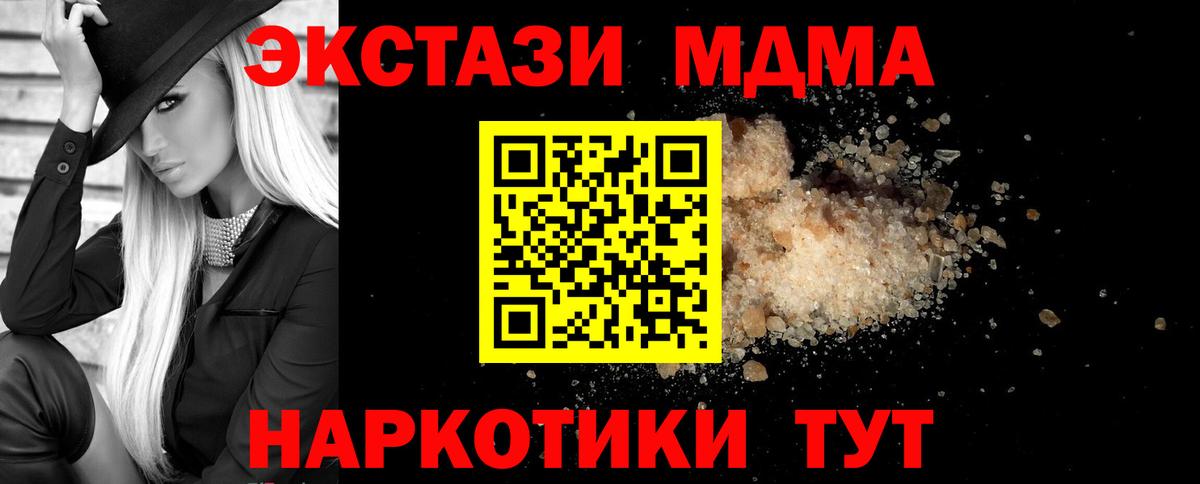 МДМА  Вход с VPN  Фрязино  МДМА молли 