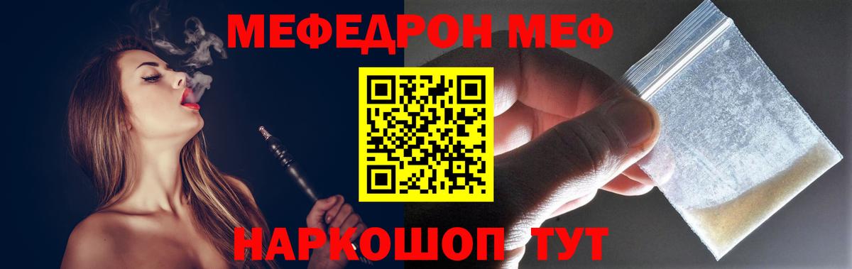 Меф  Вход с VPN  Меф  Меф VHQ  Фрязино 