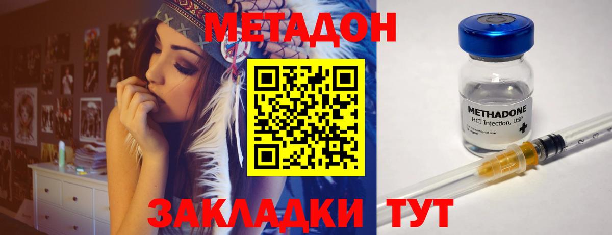 Фрязино  Метадон кристалл  площадка формула  Вход с VPN  МЕТАДОН белоснежный 