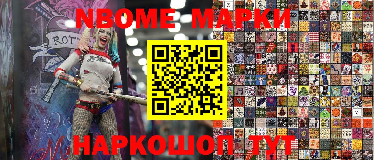 Фрязино  Марки 25I-NBOMe 1500мкг  Вход с VPN  Марки N-bome  Марки 25I-NBOMe 1500мкг 